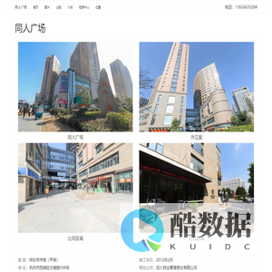 同人广场 - 欢迎你