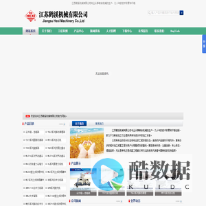 江苏鹤溪机械有限公司