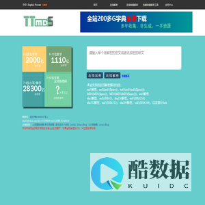 md5解密|md5在线解密 - 全球唯一8位小写+数字全收录的解密网站