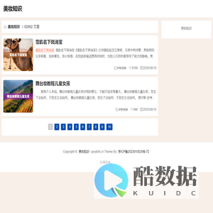 美妆知识