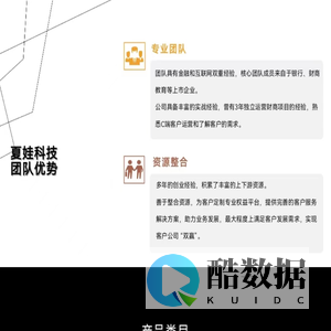 北京夏娃科技有限公司